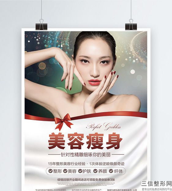 成都哪家医院做瘦脸手术比较权威，主要介绍美展美和新莱茵