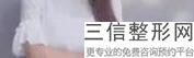 广州三甲整形医院隆胸排行榜前四名单公开!遥遥领先