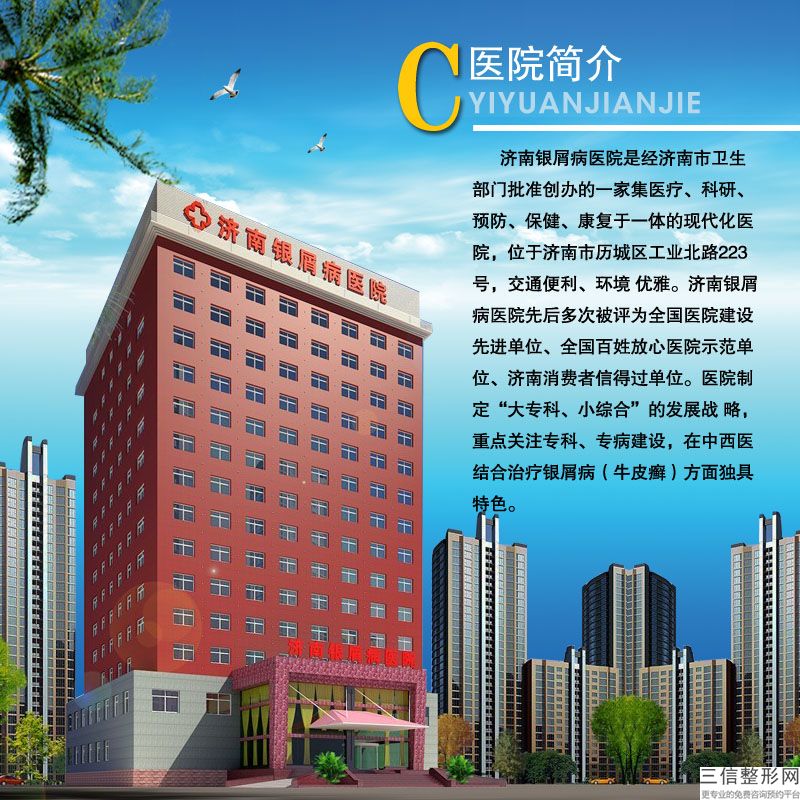 西宁整形医院排名前三的名单发布！口碑不错