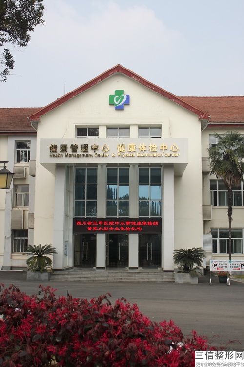 北京公立整形医院排名前十,北京整形良好的公立医院
