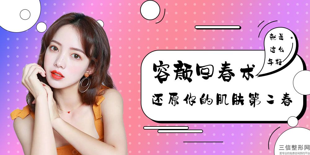 面部微创除皱整形医院排行榜,2022北京润美玉之光医疗美容门诊部锁定前十