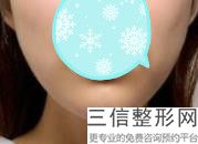 2022年北京唇颊部缺损修复术整容整形医院排行榜！北京米扬丽格医疗美容价格优惠在线了解！