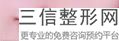 2022年北京嘟嘟唇丰唇整容整形医院排行榜！北京金凤凰整形美容医院举世瞩目