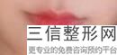 2022年上海唇腭裂手术整形整容医院榜单！上海美郴医疗美容收集了排名靠前的医院名单及价格费用请对比