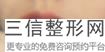2022年上海厚唇修薄美容医院前三！上海安平医院私立医美3强优质口碑医院推荐