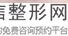 2022年上海伊维兰丰唇美容整形排行榜！上海九龙男子医院一起来看看哪些牛？
