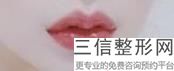 上海爱贝芙填充鼻唇沟美容大概费用范围(2022年09月爱贝芙填充鼻唇沟均价为:4517元)