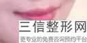 上海唇部微笑美容价格怎么算(2022年09月唇部微笑均价为：4586元)