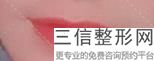 上海唇缺损再造整容价格范围(2022年09月唇缺损再造均价为:4483元)