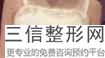 自体隆胸的弊端,隆胸的优缺点