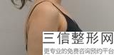 2023中山妙桃隆胸口碑前十强医院技术实力PK！上海复旦大学中山医院整形外科靠谱吗